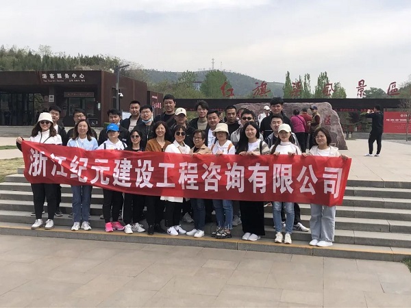 公司團(tuán)建活動——紅旗渠一日考察之旅